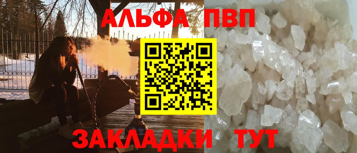APVP VHQ Абакан