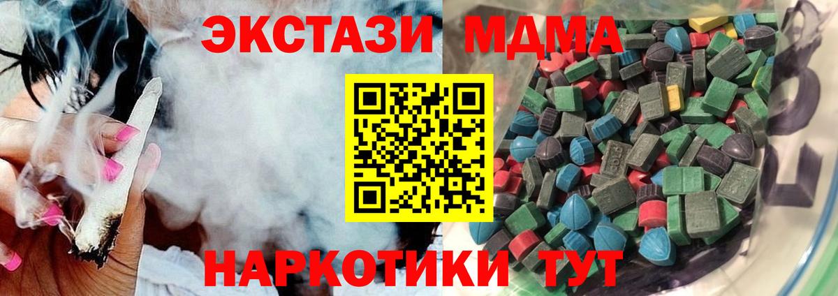 Ecstasy круглые  Экстази диски  ЭКСТАЗИ  дарнет шоп  Абакан  Вход с VPN 