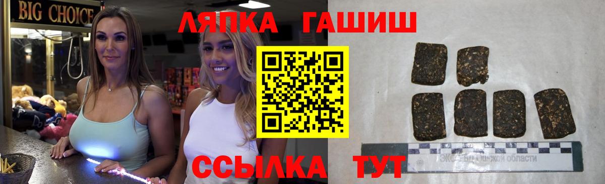 ГАШИШ  ГАШИШ VHQ  Вход с VPN  Абакан  ГАШ ice o lator 