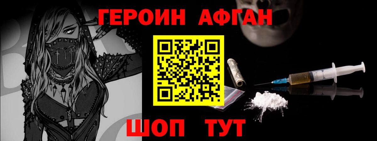 Абакан  Героин белый  ГЕРОИН  Вход с VPN 