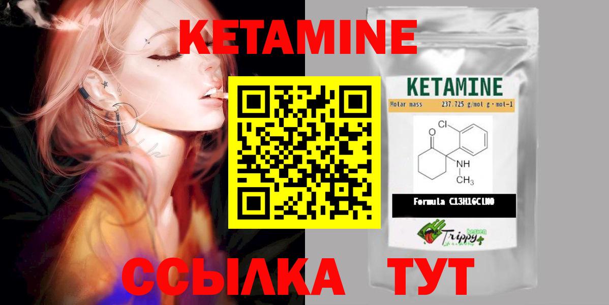 Кетамин ketamine Абакан