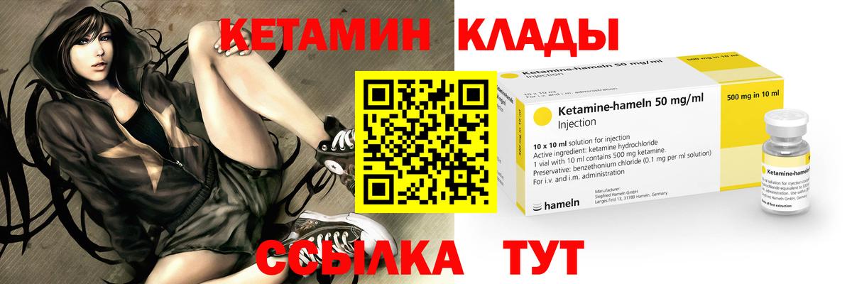 КЕТАМИН VHQ  Кетамин ketamine  Вход с VPN  Абакан 