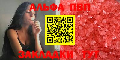 ALPHA-PVP Абакан