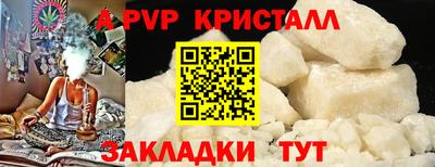ALPHA-PVP Абакан