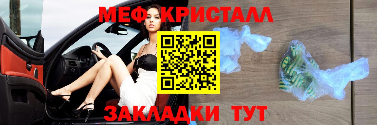 Меф мяу мяу  Абакан