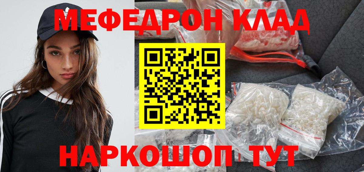 Мефедрон VHQ  что такое наркотик  Вход с VPN  Мефедрон  Абакан  МЯУ-МЯУ мяу мяу  МЕФ 