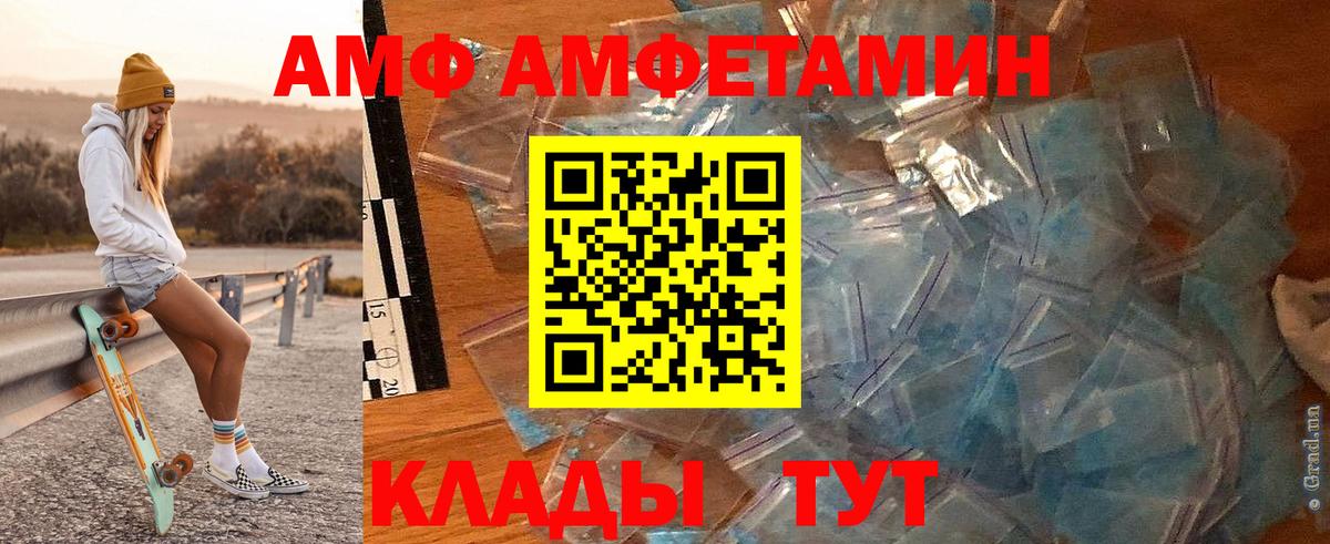 Метамфетамин мет Абакан