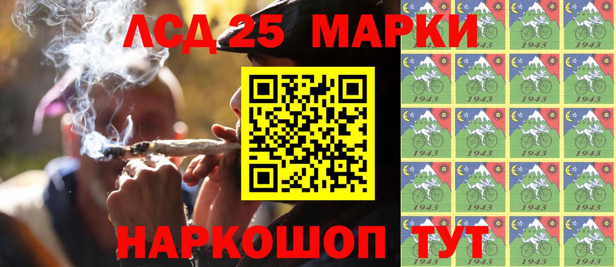 Марки NBOMe 1,5мг Абакан