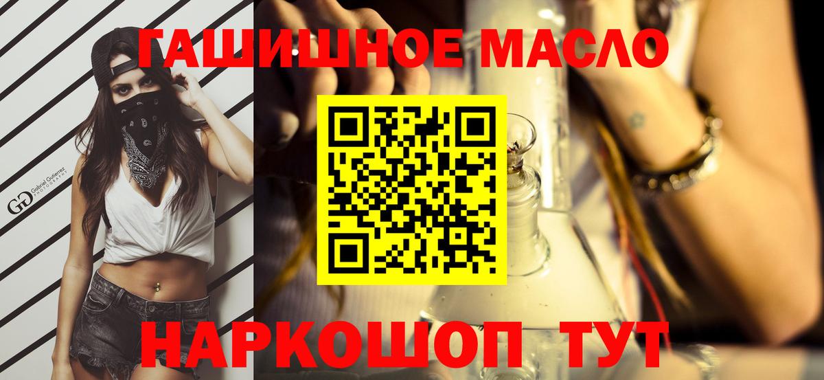 Дистиллят ТГК гашишное масло  Вход с VPN  Абакан 
